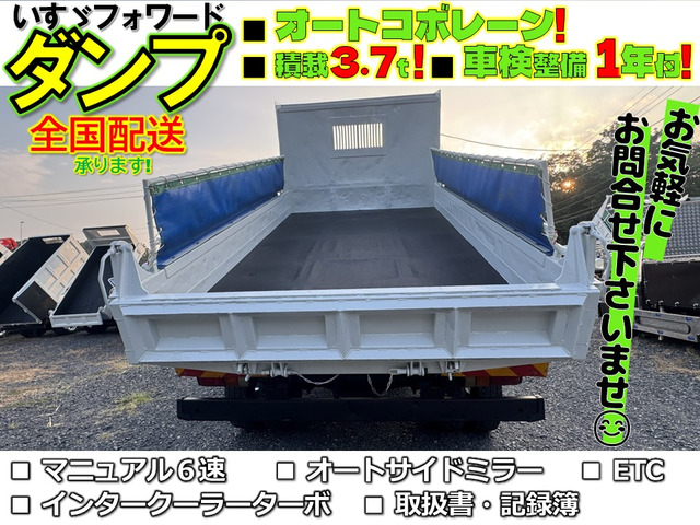 いすゞ フォワード ダンプ 車検整備1年付!オートコボレーン! の