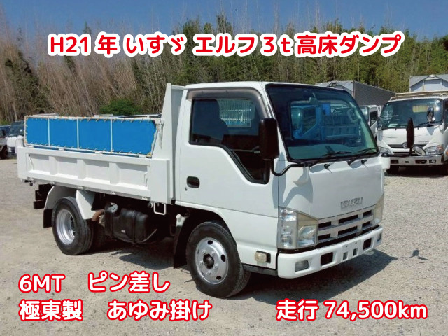 エルフ  3t 高床ダンプ No.1015
