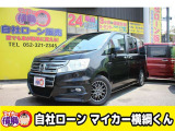 【中古車情報】ホンダ ステップワゴン 2.0 スパーダ Z クールスピリット インターナビセレクション  の中古車詳細（走行距離：14.6万km、カラー：ブラック、販売地域：愛知県名古屋市中川区八熊）