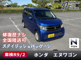 【中古車情報】ホンダ N-WGN G スタイリッシュパッケージ 1年保証付き の中古車詳細（走行距離：8.7万km、カラー：ブルー、販売地域：滋賀県栗東市出庭）