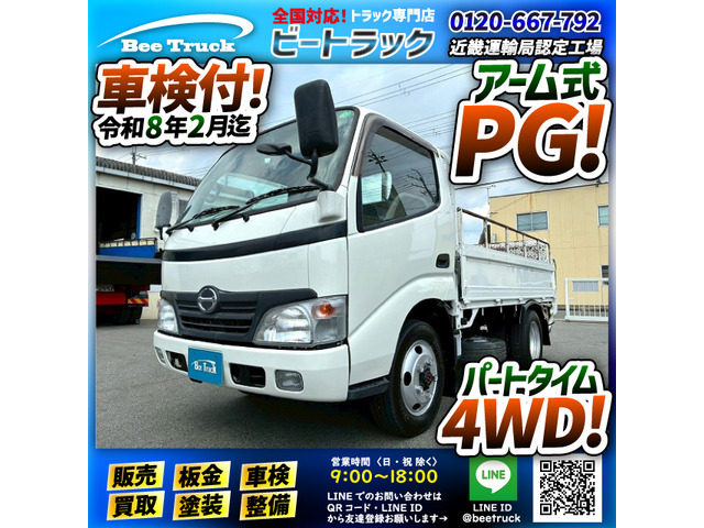 デュトロ  車検付 平ボディ アーム式パワーゲート