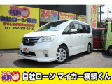 【中古車情報】日産 セレナ 2.0 ハイウェイスター S-HYBRID エアロモード  の中古車詳細（走行距離：12.8万km、カラー：パールホワイト、販売地域：愛知県名古屋市中川区八熊）