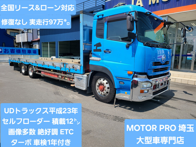 クオン 車載車 セルフローダー