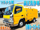 三菱ふそう キャンター