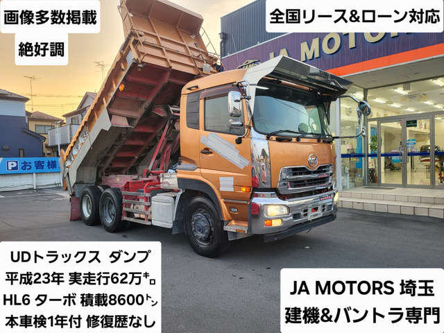 クオン ダンプ 実走行62万㌔台