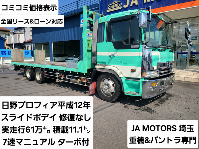 プロフィア 車載車 スライドボデイ
