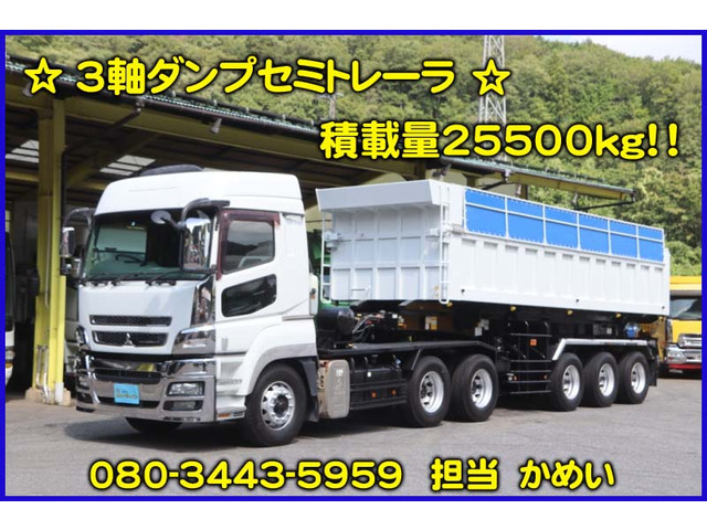 スーパーグレート  3軸ダンプセミトレーラ