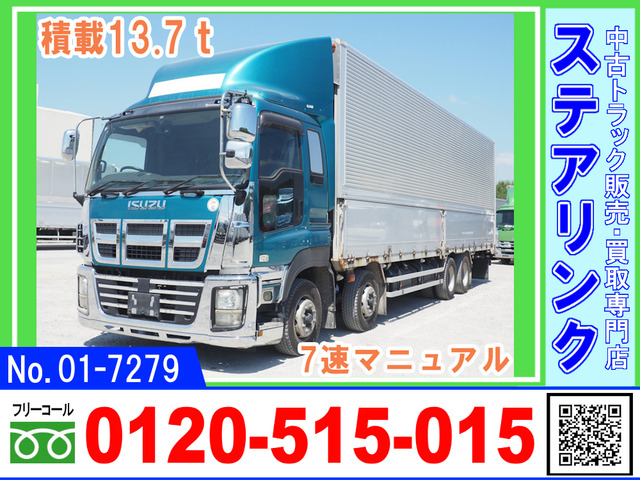 ギガ ウィング 7速MT 積載13.7トン 4軸低床