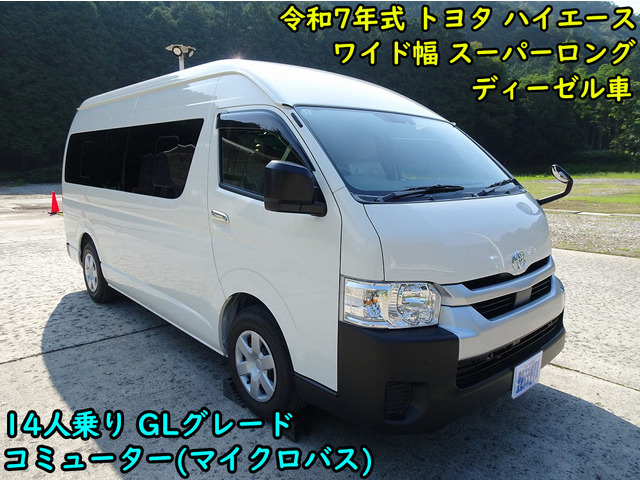 ハイエースコミューター 2.8 GL ディーゼル 14人乗り AT 左パワースライドドア