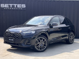【中古車情報】アウディ Q5 40 TDI クワトロ Sライン ディーゼル 4WD アルミ モール等ブラックアウト の中古車詳細（走行距離：1.3万km、カラー：ブラック、販売地域：静岡県沼津市根古屋）