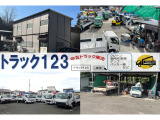 有限会社フリーマーケット123 【トラック123】 〒576-0004 大阪府交野市大字私市258-23 店舗営業時間 9:00-17:00(日・祝休業)