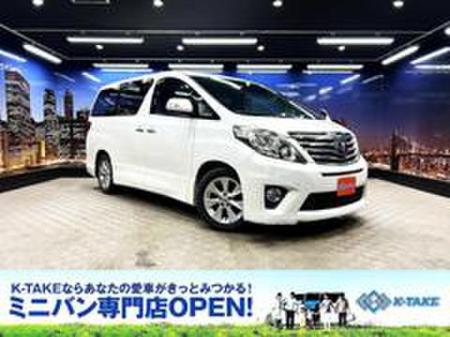 アルファード2.4 240S Cパッケージ後期型 両側パワスラ
