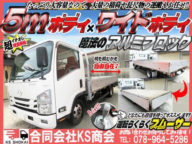マツダ タイタン アルミブロック 平ボディ ワイドロング の中古車詳細 