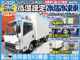 エルフ  冷蔵冷凍車 低温 スタンバイ ロング
