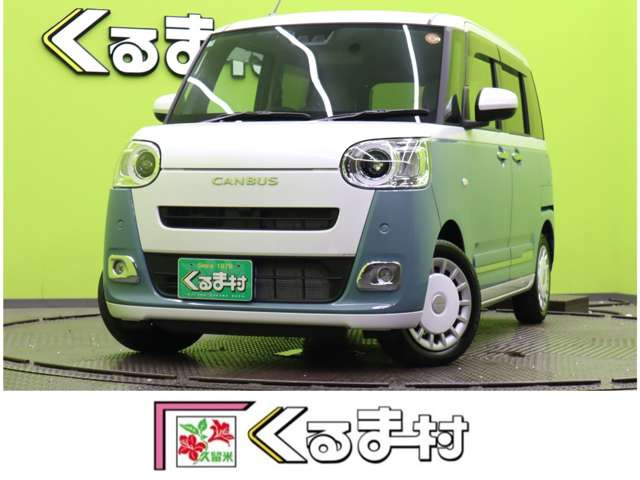 ムーヴキャンバスストライプス G【9型Dオーディオ★特選車】