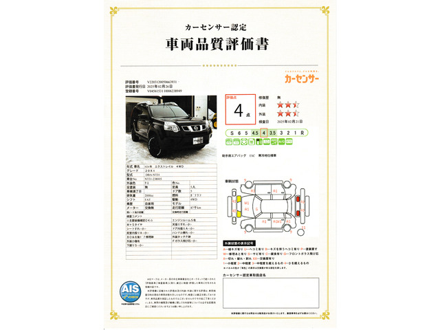 エクストレイル 車検長 本州仕入れ 日産 エクストレイル 2.0 20Xt 4WD 本州仕入リフトアップ新品サス