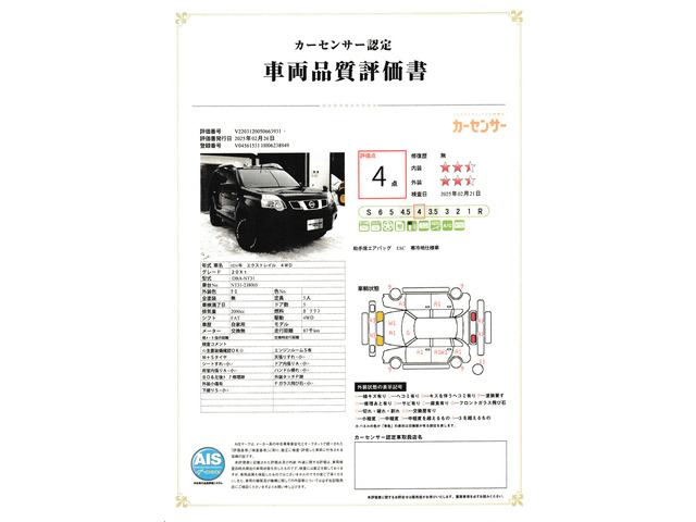 日産 エクストレイル 2.0 20Xt 4WD 本州仕入リフトアップ新品サス