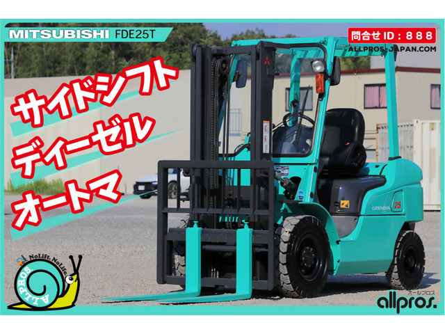 三菱ロジスネクスト エンジンフォークリフト フォークリフト 2.5トン D ATSS