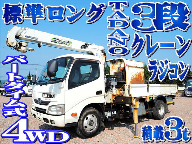 デュトロ クレーン 4WD 3段クレーン ラジコン ロング