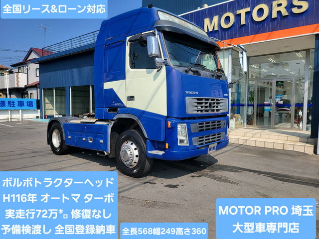 ボルボトラック トレーラーヘッド トラクター ヘッド