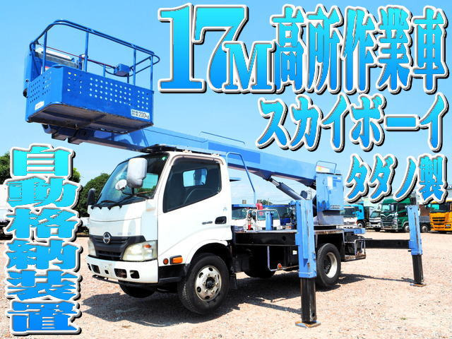 デュトロ 高所作業車 タダノ製 17m 高所作業車 自動格納