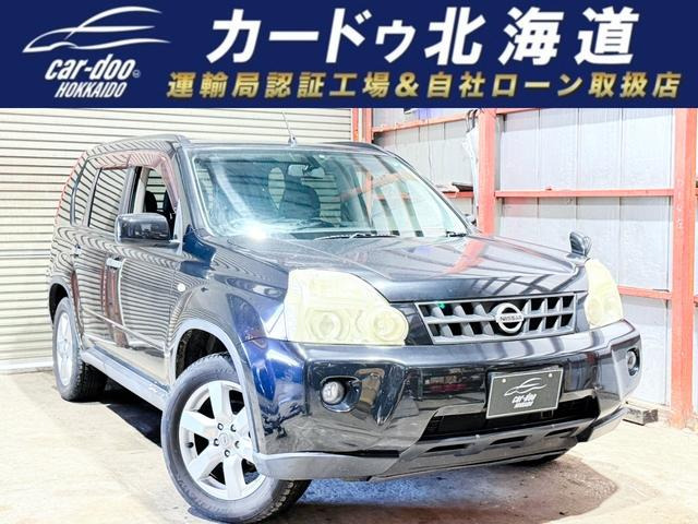 エクストレイル 2.0 20X 4WD 下廻防錆4WDTVナビETC
