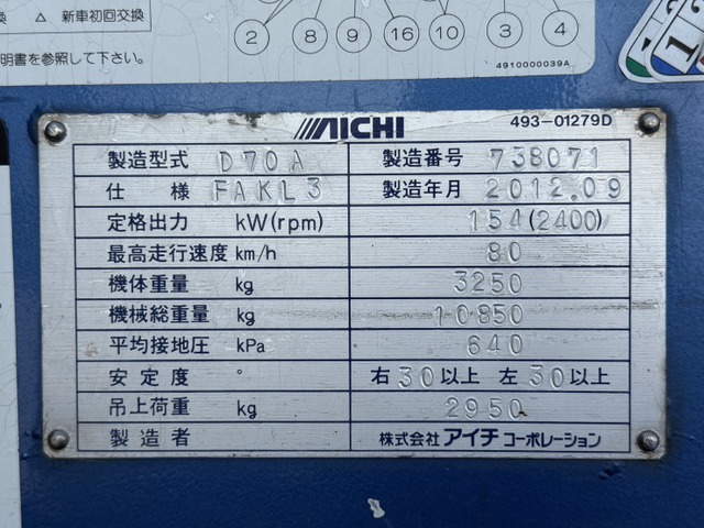 いすゞ フォワード 車検R8.7 穴掘建柱車 の中古車詳細 (104,420km