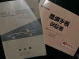 取扱説明書と新車時整備手帳