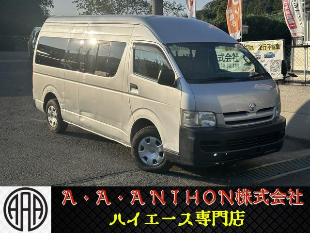 ハイエースバン2.5 DX スーパーロング ハイルーフ ディーゼル 4WD