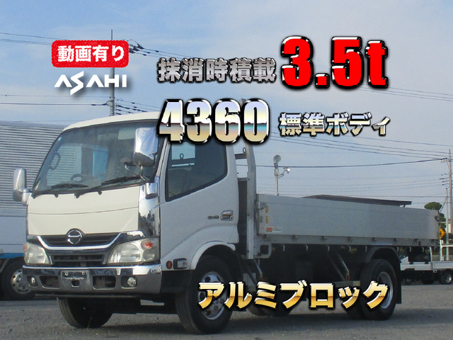 デュトロ  標準ロングアルミブロック抹消積載3.5t