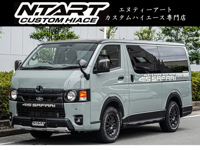 ハイエースバン2.8 スーパーGL ロング ディーゼル 4WDSafariフルカスタム