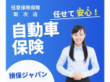 入って安心!自動車保険!MISEKURU工房では損保ジャパンへの取次店としてご案内しております!
