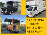 NT100クリッパー DX キッチンカー 脱着ボックス仕様