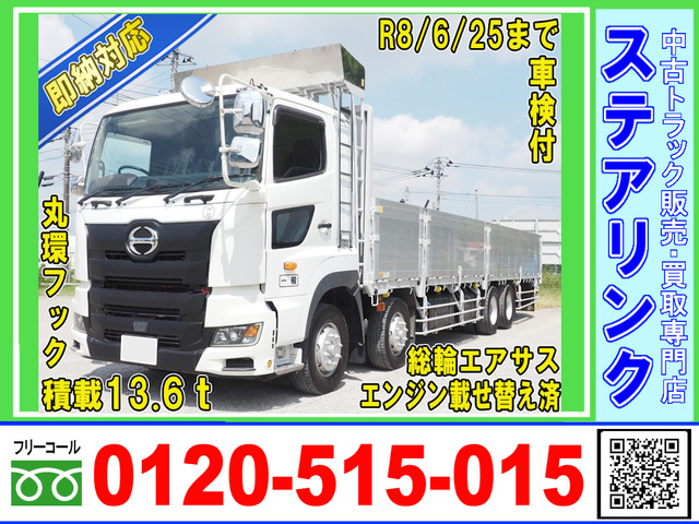 プロフィア  アルミブロック平ボデー 丸環フック