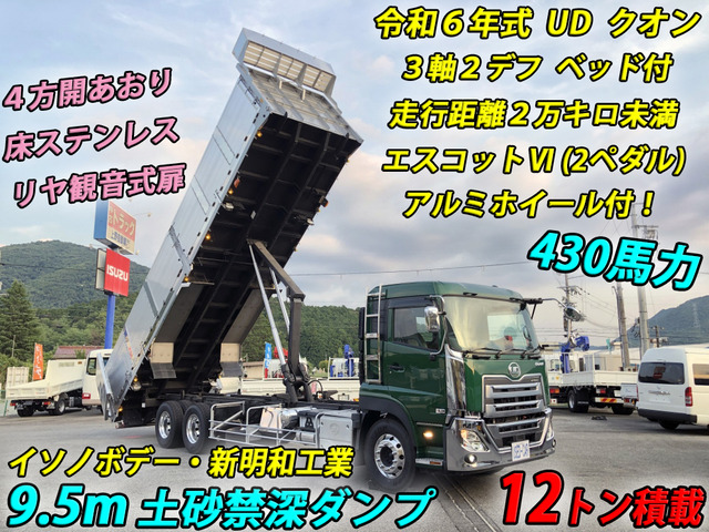 クオン チップダンプ 12t積 9.5m長ボディ 床ステンレス