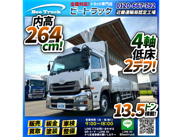 クオン ウイング 後輪エアサス 日本トレクス ラッシング