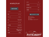 ビアンテ 2.0 20CS ナビ・TV BT ETC 両側PSD