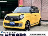 【中古車情報】ホンダ N-ONE プレミアム ツアラー ローダウン 社外ナビ フルセグ CTBA の中古車詳細（走行距離：13.2万km、カラー：イエロー、販売地域：茨城県つくばみらい市谷井田）
