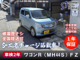 【中古車情報】スズキ ワゴンR FZ 後期 S-エネチャージ搭載 の中古車詳細（走行距離：11万km、カラー：ブルー、販売地域：滋賀県栗東市出庭）