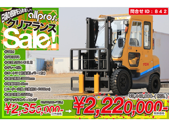 TCM エンジンフォークリフト フォークリフト 3トン D AT H
