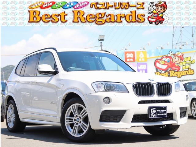 X3xドライブ20d Mスポーツ ディーゼル 4WD車検整備付 8.6Mキロ MスポーツPK