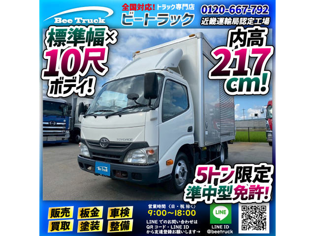 トヨエース  車検付 アルミバン ショート AT車
