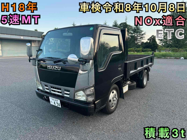 エルフ ダンプ 3t 車検あり