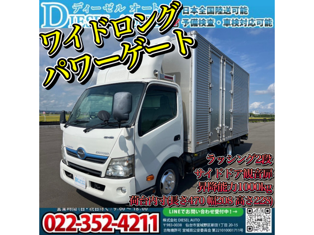 デュトロハイブリッド  ワイドロング アルミバン PG AT