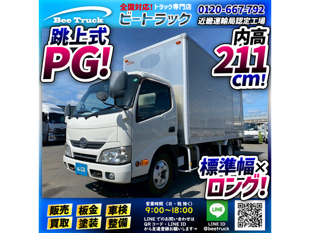 デュトロ  アルミバン  後方 左サイド扉 5速MT