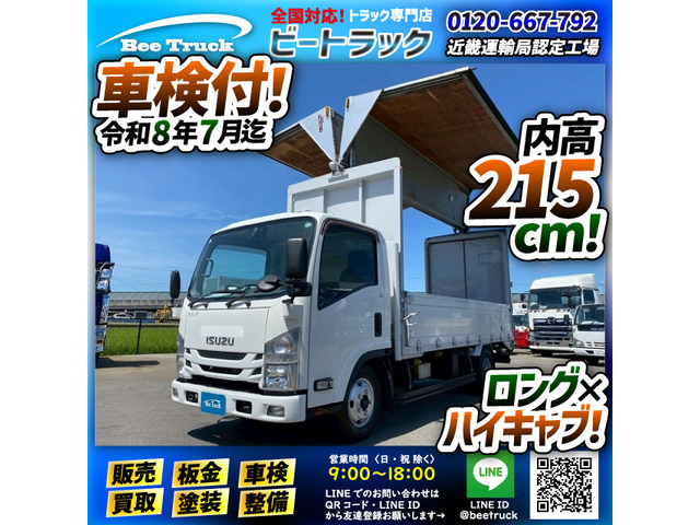 エルフ  車検付 アルミウイング ハイキャブ 小型