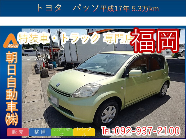 パッソ1.3 G Fパッケージ