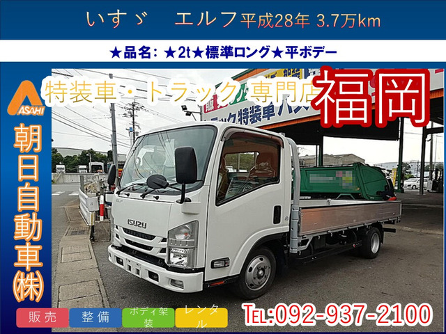 エルフ  3方開・エアコン・ETC