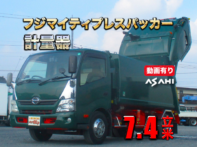 デュトロ  7.4立米プレスパッカー計量器付