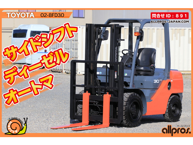 トヨタL&F エンジンフォークリフト フォークリフト 3トン D AT SS